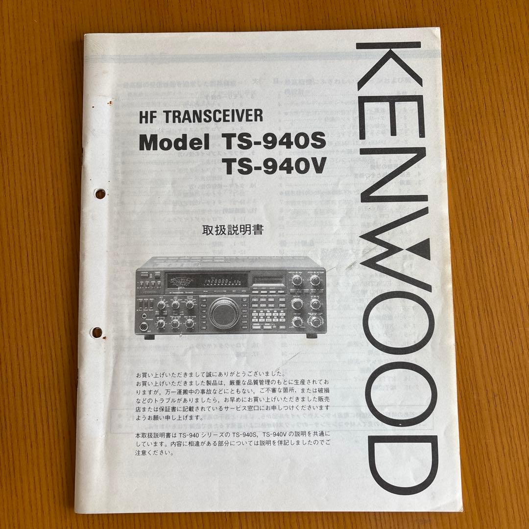 ジャンク】KENWOOD HFトランシーバー TS-940S - メルカリ