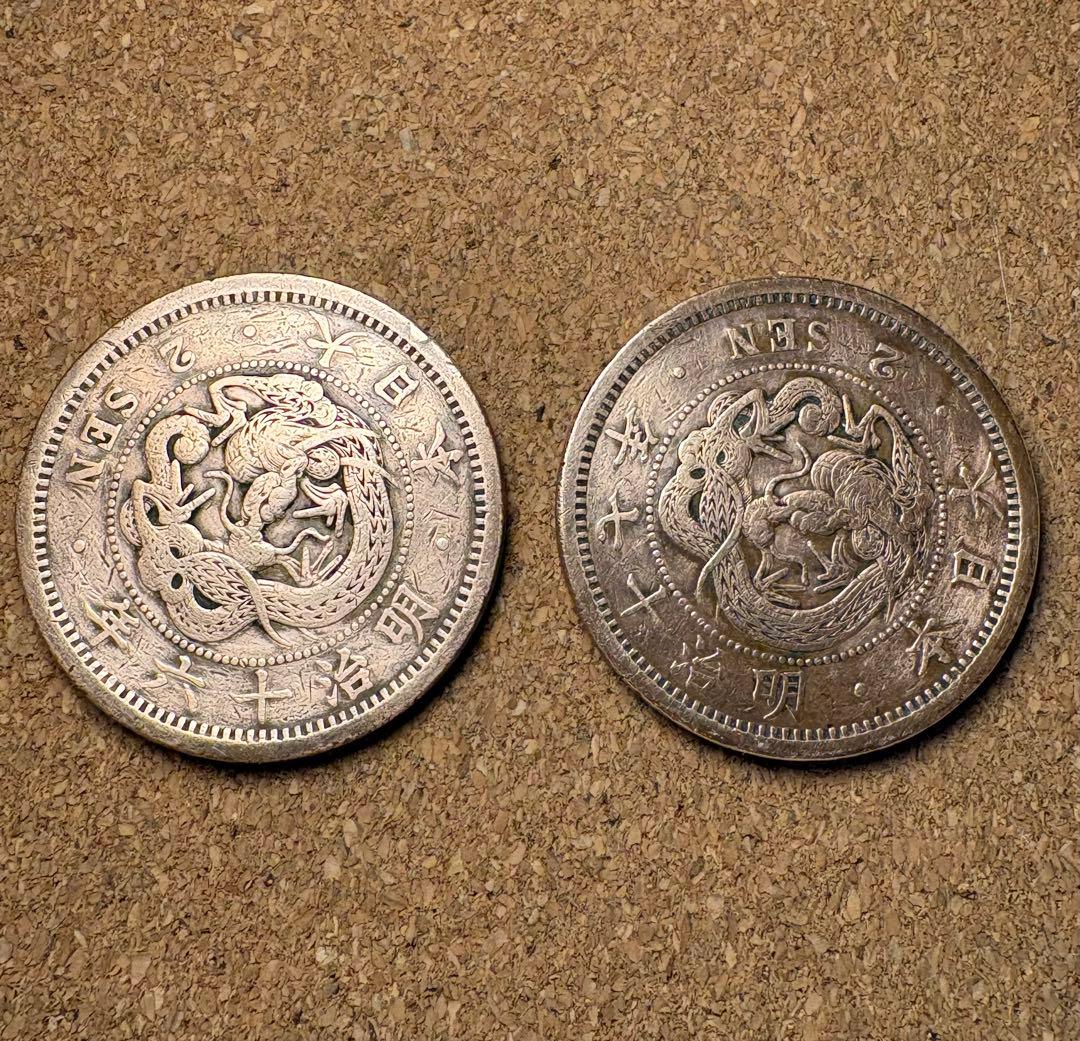 古銭まとめ 竜2銭銅貨 極美品 2枚 G1 - メルカリ