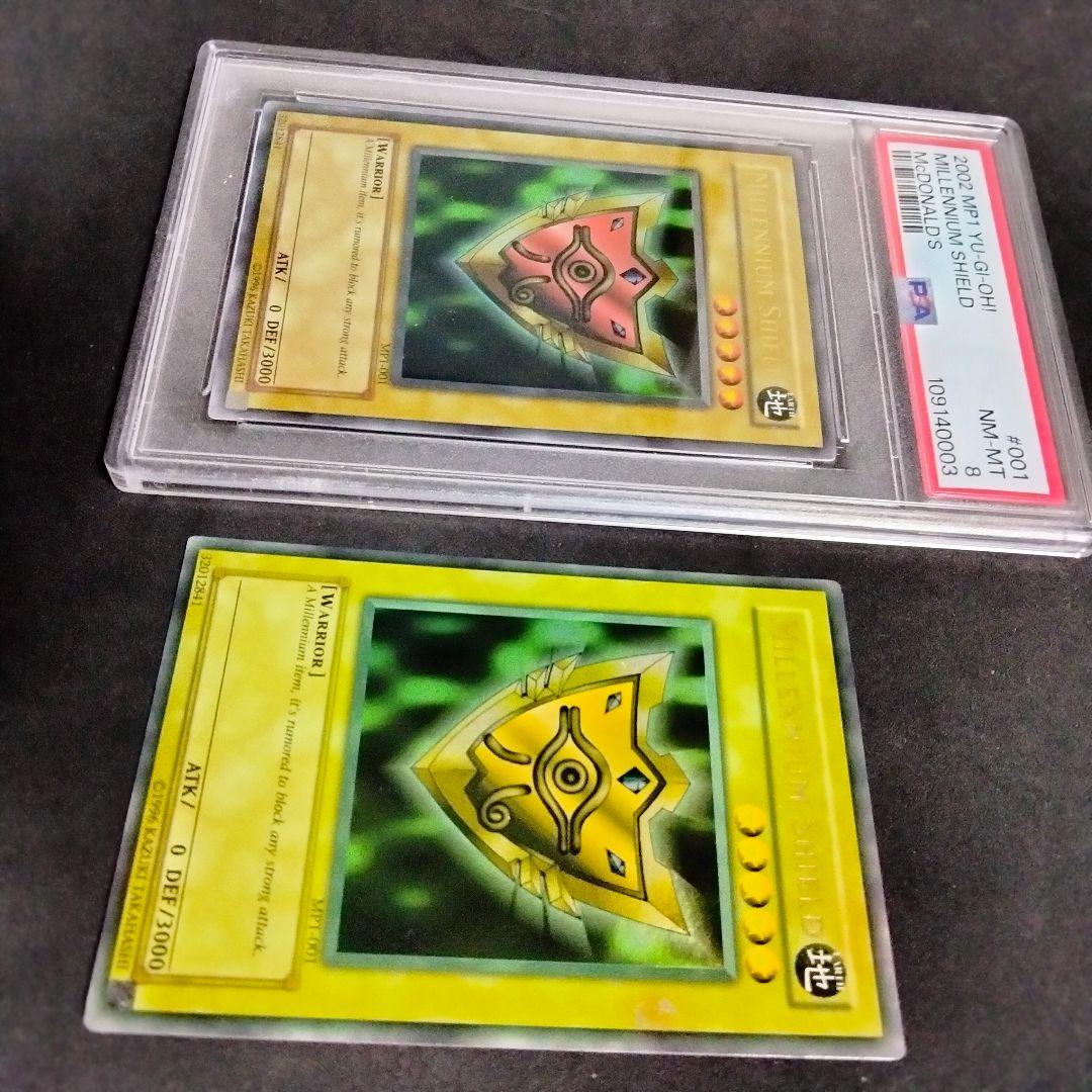 エラー max faded 千年の盾 マクドナルド プロモ 初期