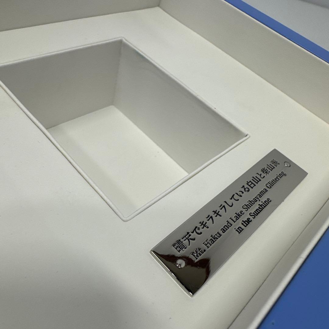 美品 T.Fukami 深見東州 晴天でキラキラしている自由と柴山潟