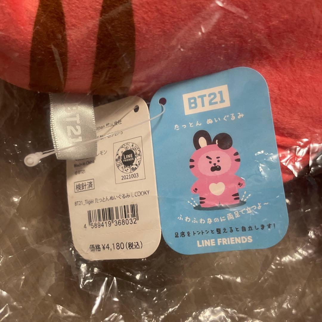 新品 BT21 Tiger たっとん ぬいぐるみ L COOKY - メルカリ