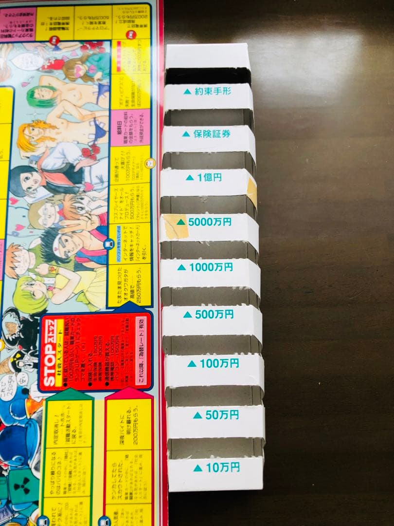 人生ゲーム７品 ！！！！！！！