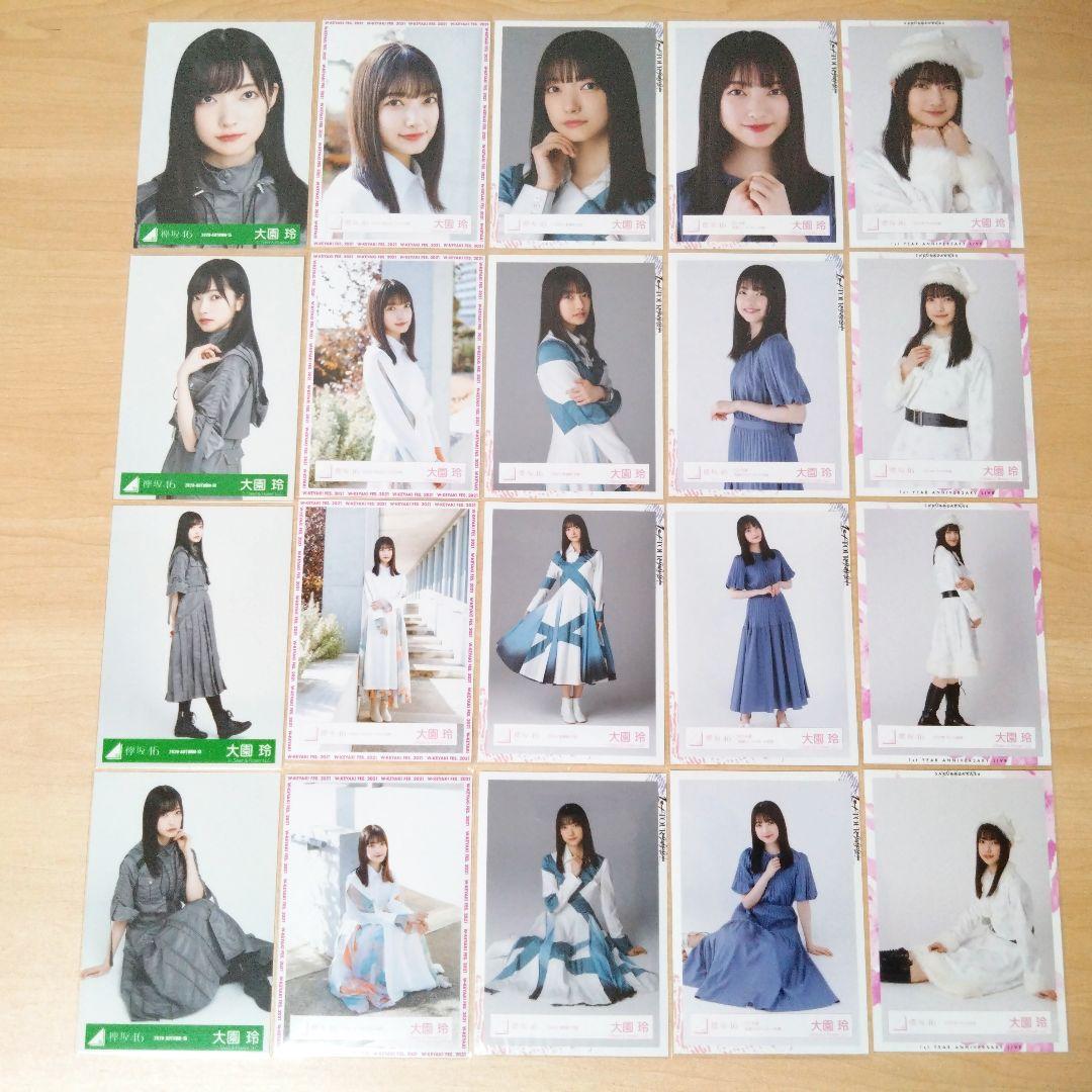 櫻坂46 大園玲 生写真 まとめ売り セット売り - メルカリ