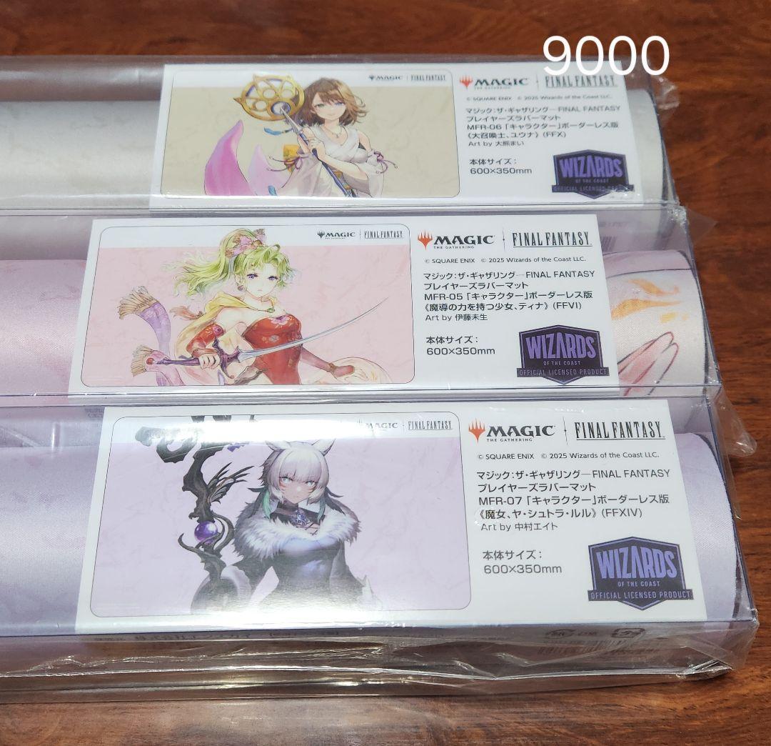 MTGプレイマットアソート(30点)