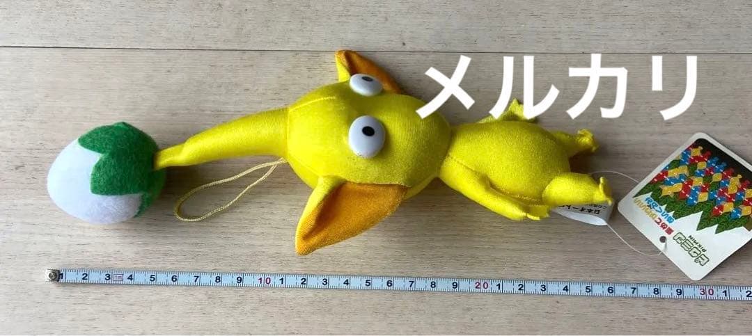 ピクミン 集めてかわいいぬいぐるみ 日本オート玩具 平成レトロ 非売品