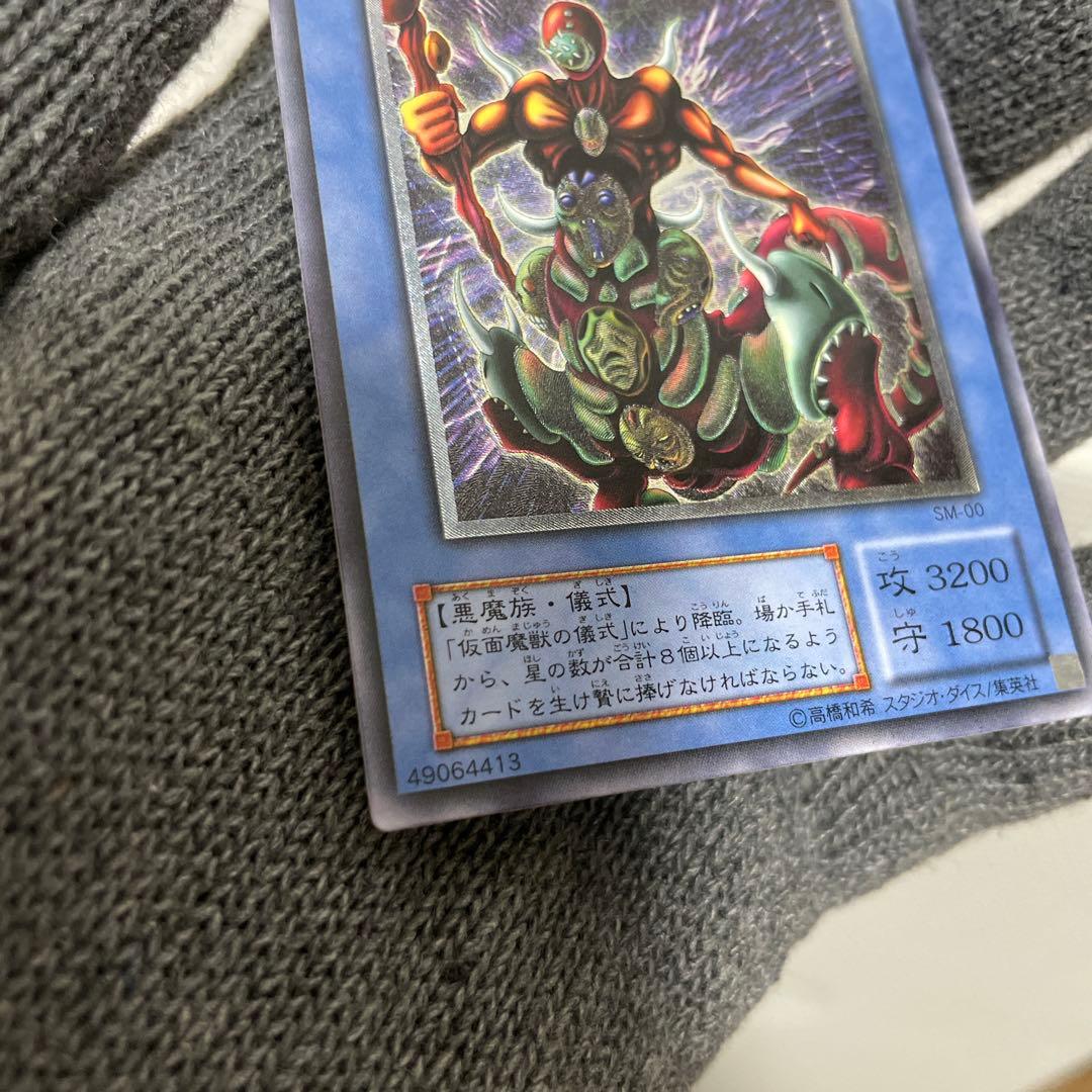 【値下げ】【極美品】仮面魔獣マスクド・ヘルレイザー