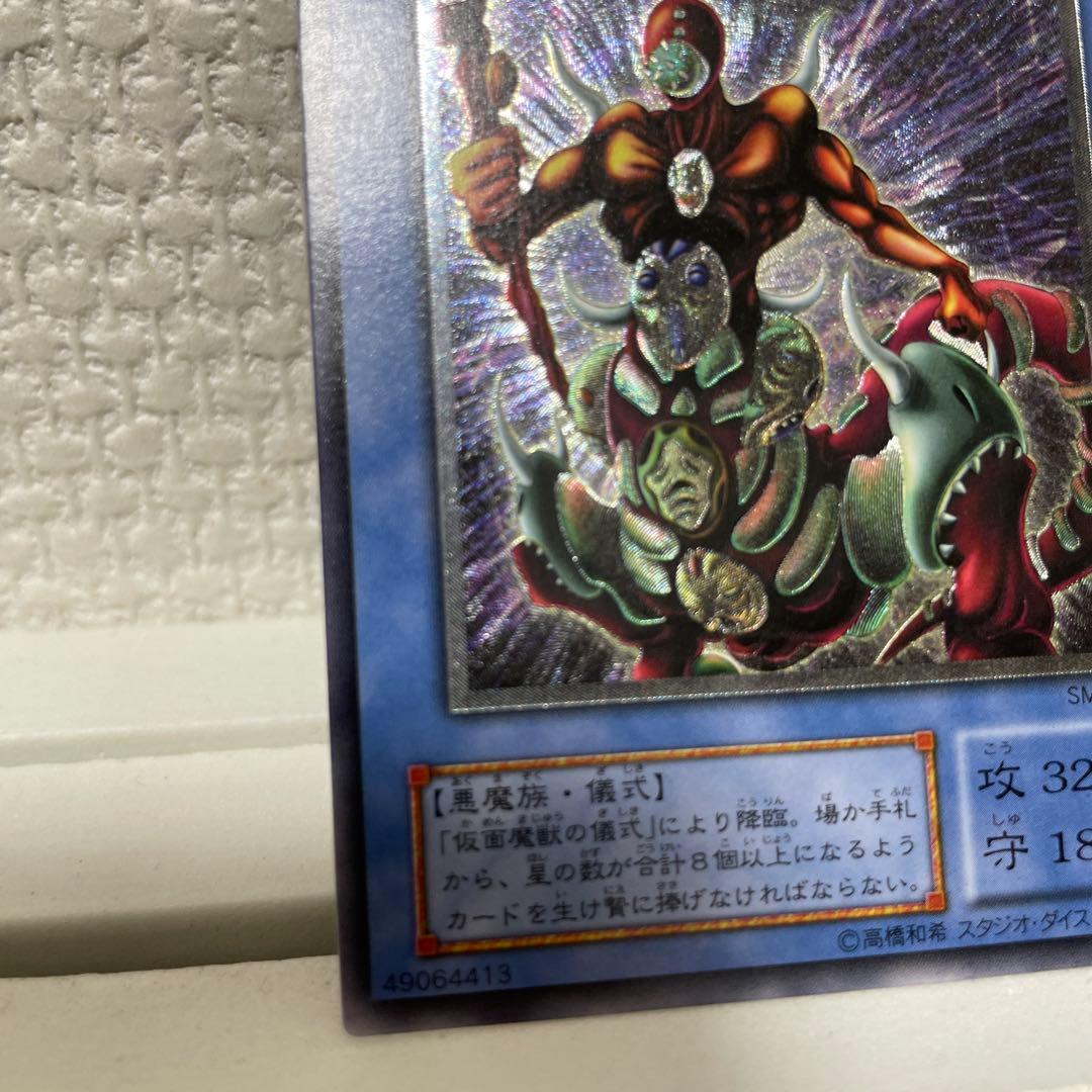 【値下げ】【極美品】仮面魔獣マスクド・ヘルレイザー