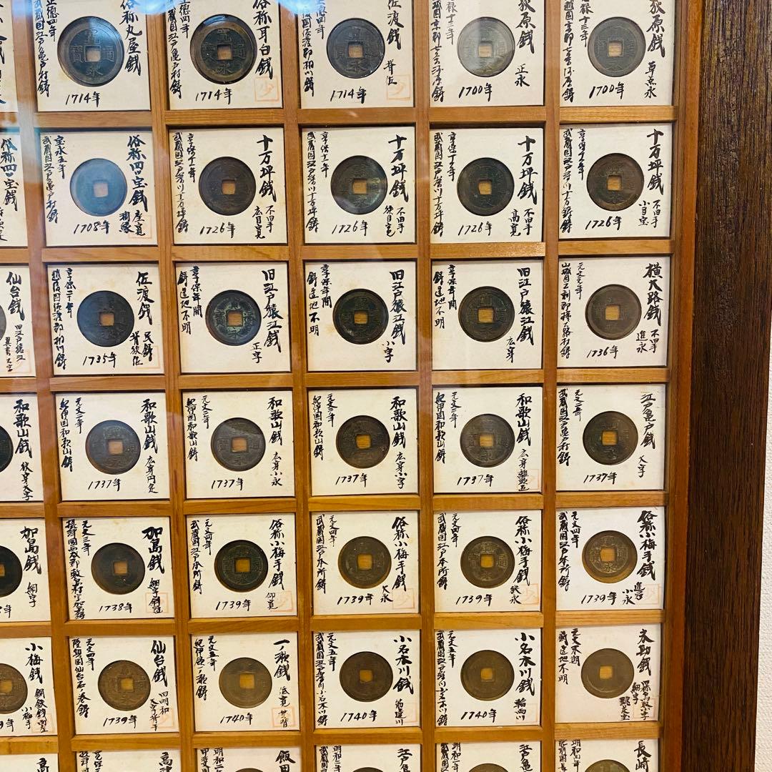 コレクター必見】 歴代 寛永古銭 全65種類以上160個
