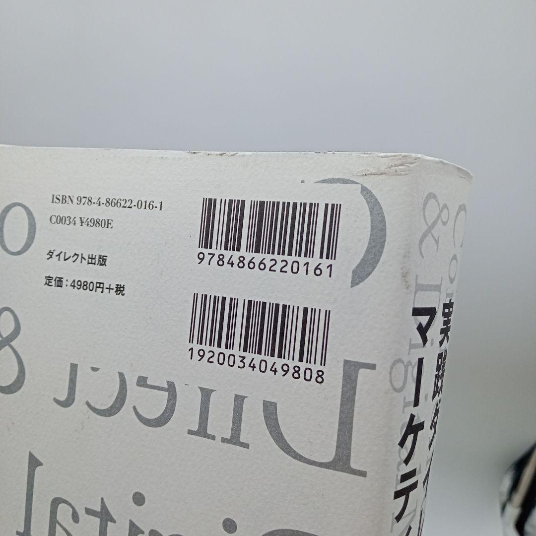 ダイレクト出版 25冊まとめ売り/ダン・S・ケネディ マーケティング