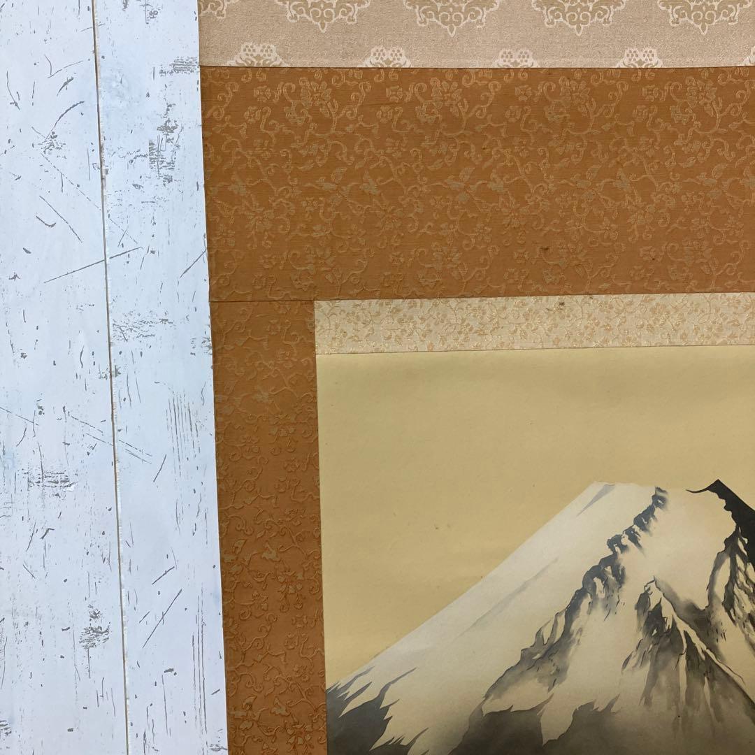 昭和レトロ 御掛軸 掛軸 掛け軸 縁起物 一富士二鷹三茄子 筆 富士 鷹