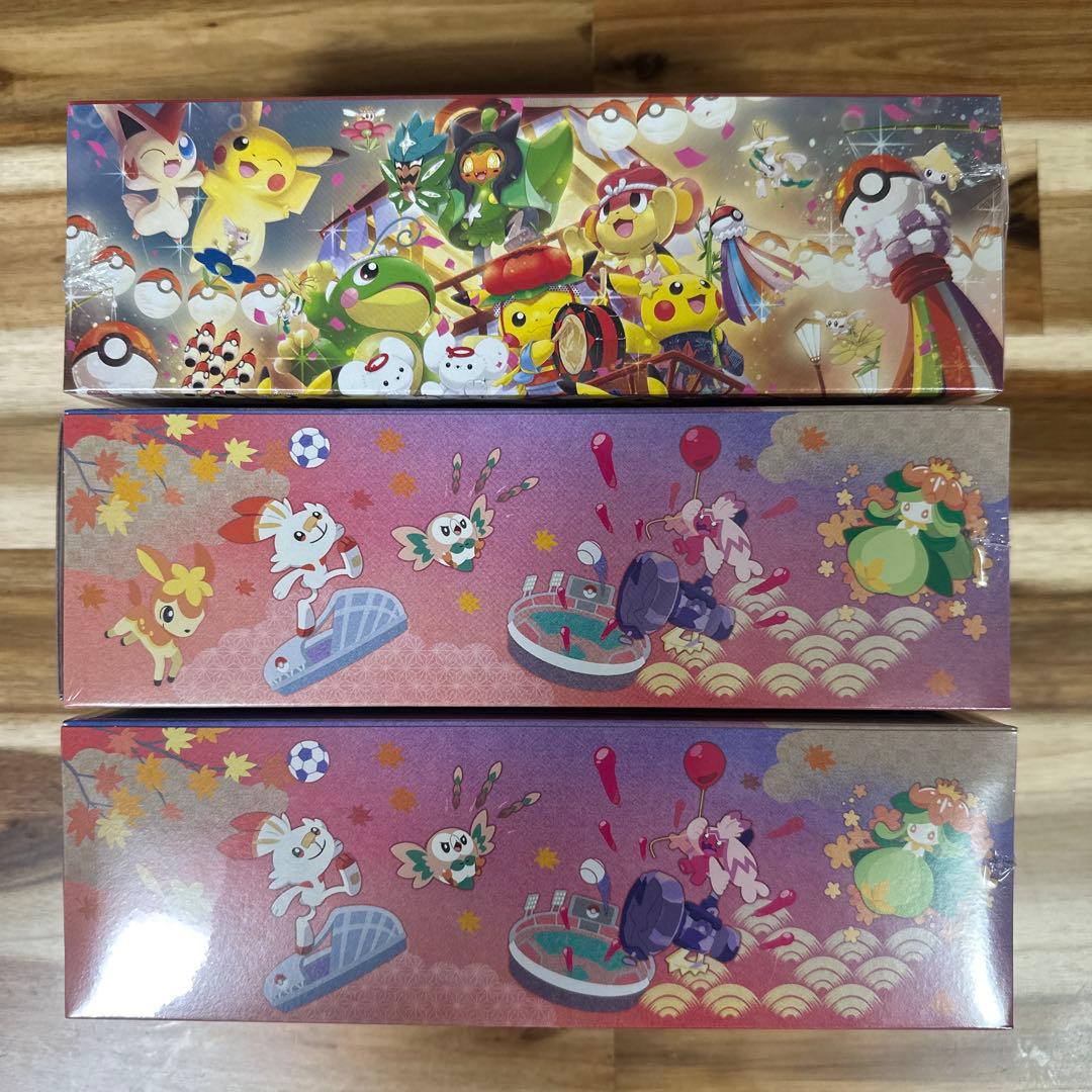 ポケモンセンター スペシャルBOX 2種セット シュリンク付き3box