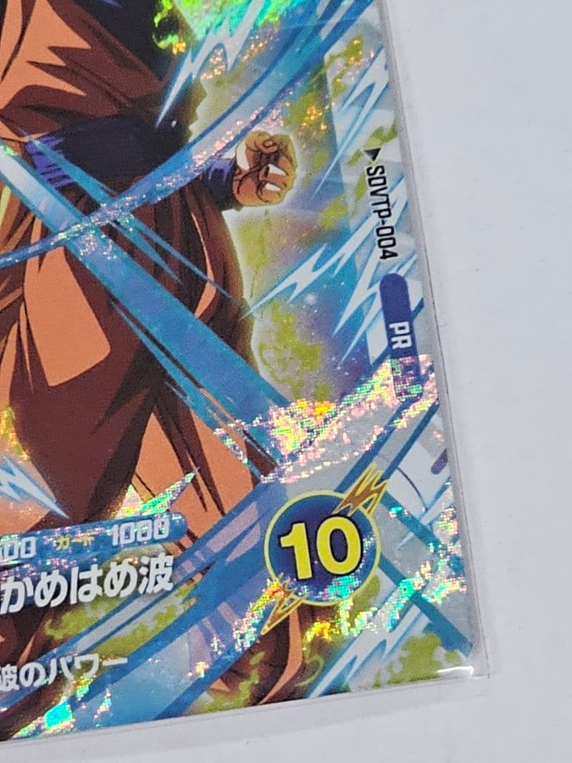 ドラゴンボールスーパーダイバーズ　大会準優勝　孫悟空　限定カード