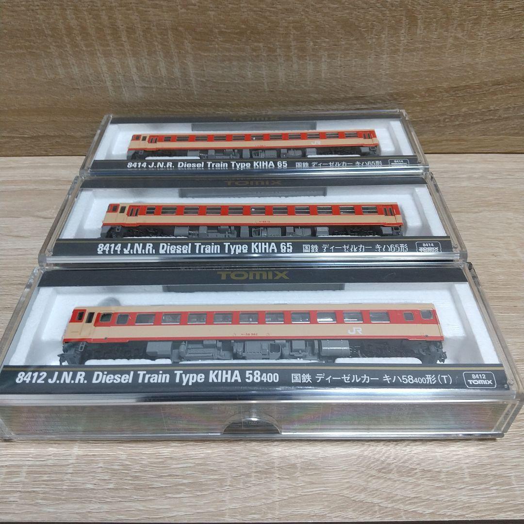 TOMIX キハ 58-400 ＆ 65 3両セット(T車)