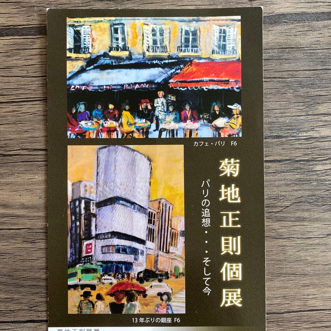 絵画 油彩画 油絵 F8 「2色のバラ」パリ 菊地正則 豪華 美品 額付き