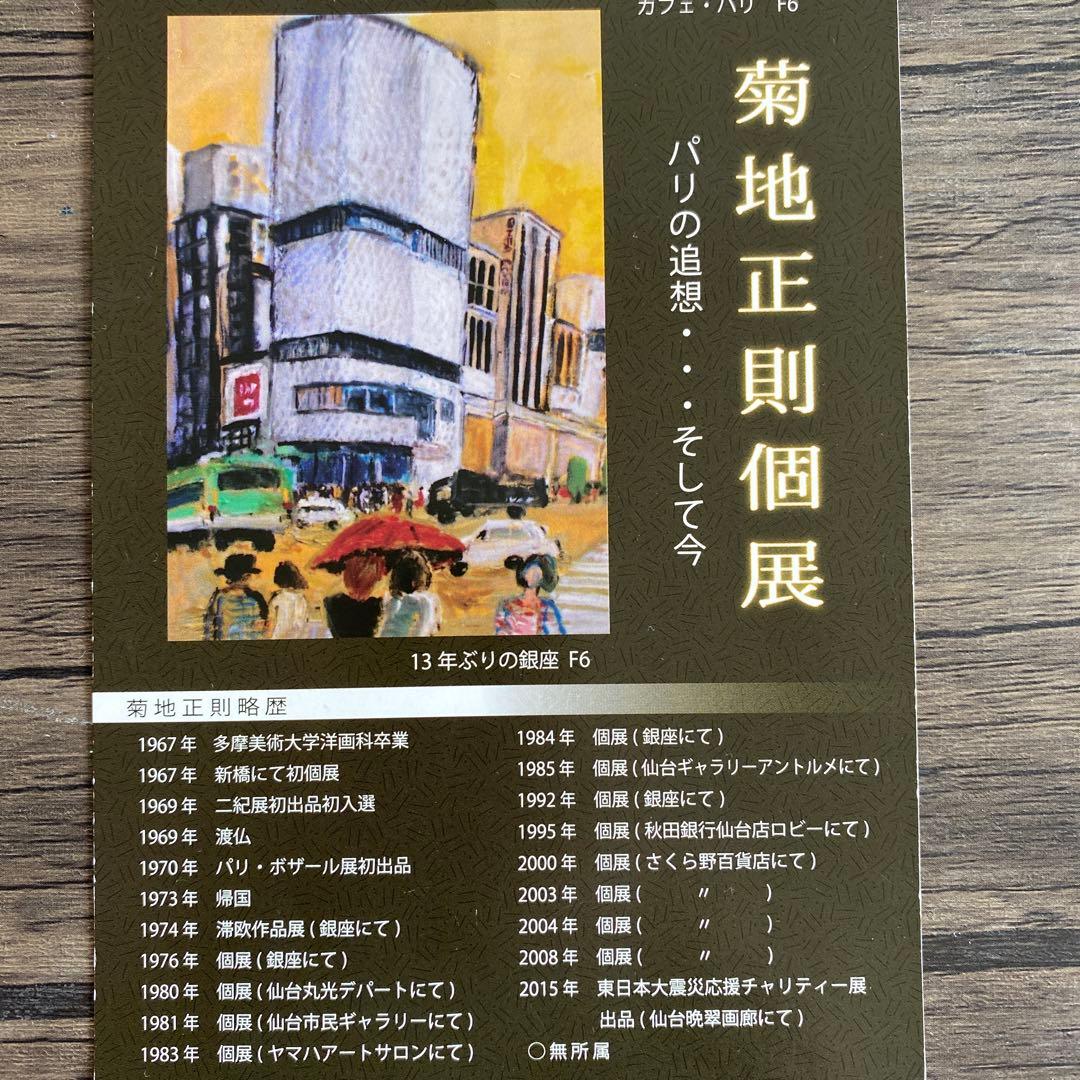 絵画 油彩画 油絵 F8 「2色のバラ」パリ 菊地正則 豪華 美品 額付き