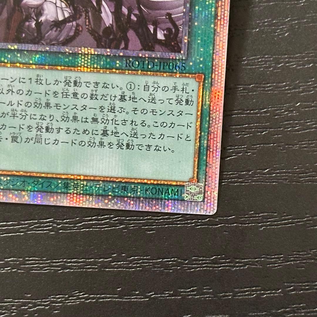 遊戯王 禁じられた一滴 プリズマ 3枚 日版
