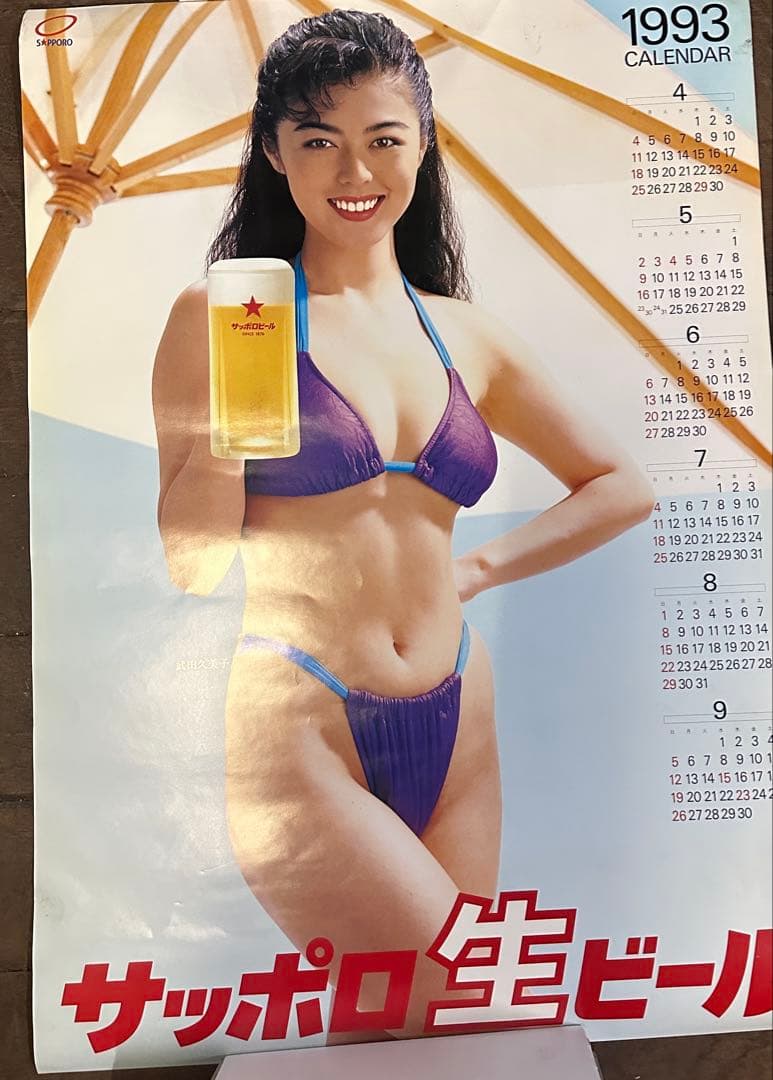 武田久美子 サッポロビール 水着ポスター - メルカリ