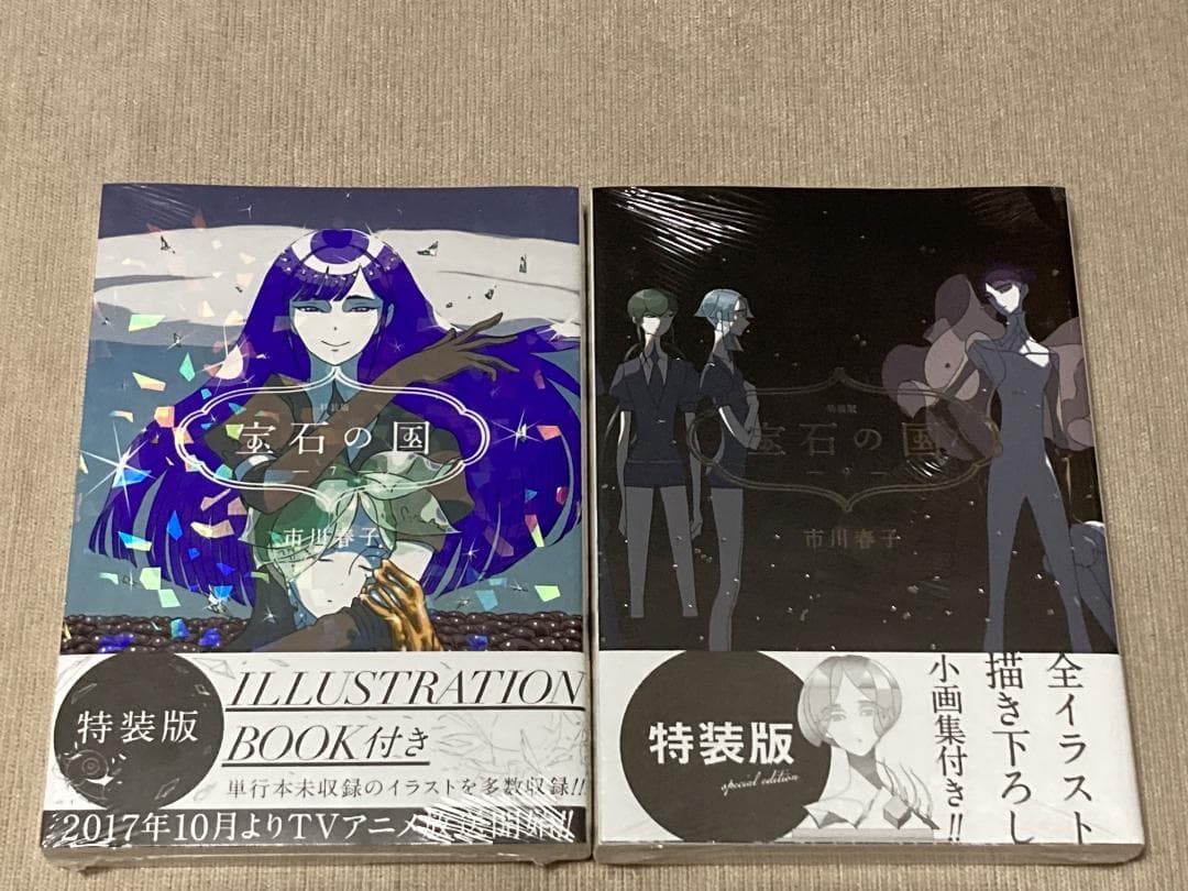 宝石の国 特典 イラストカード セット コミック 新刊 宝石の国 全巻