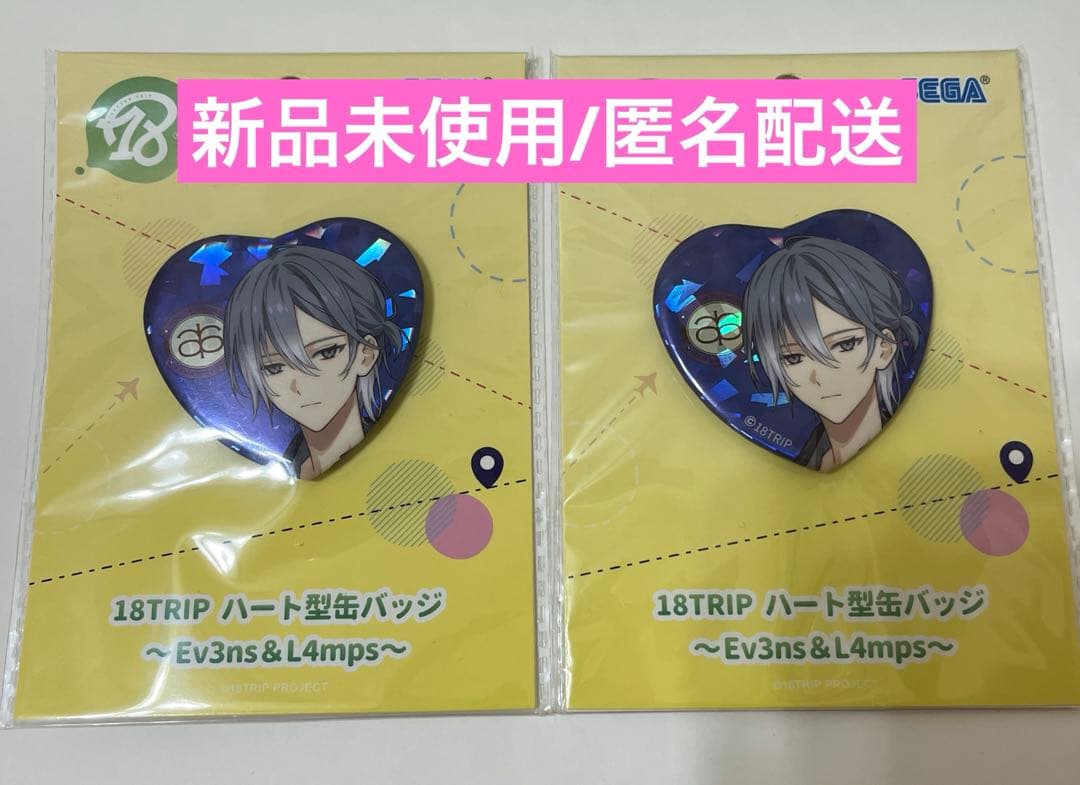新品】18TRIP ハート型缶バッジ/エイトリ/蜂乃屋凪/2個セット - メルカリ