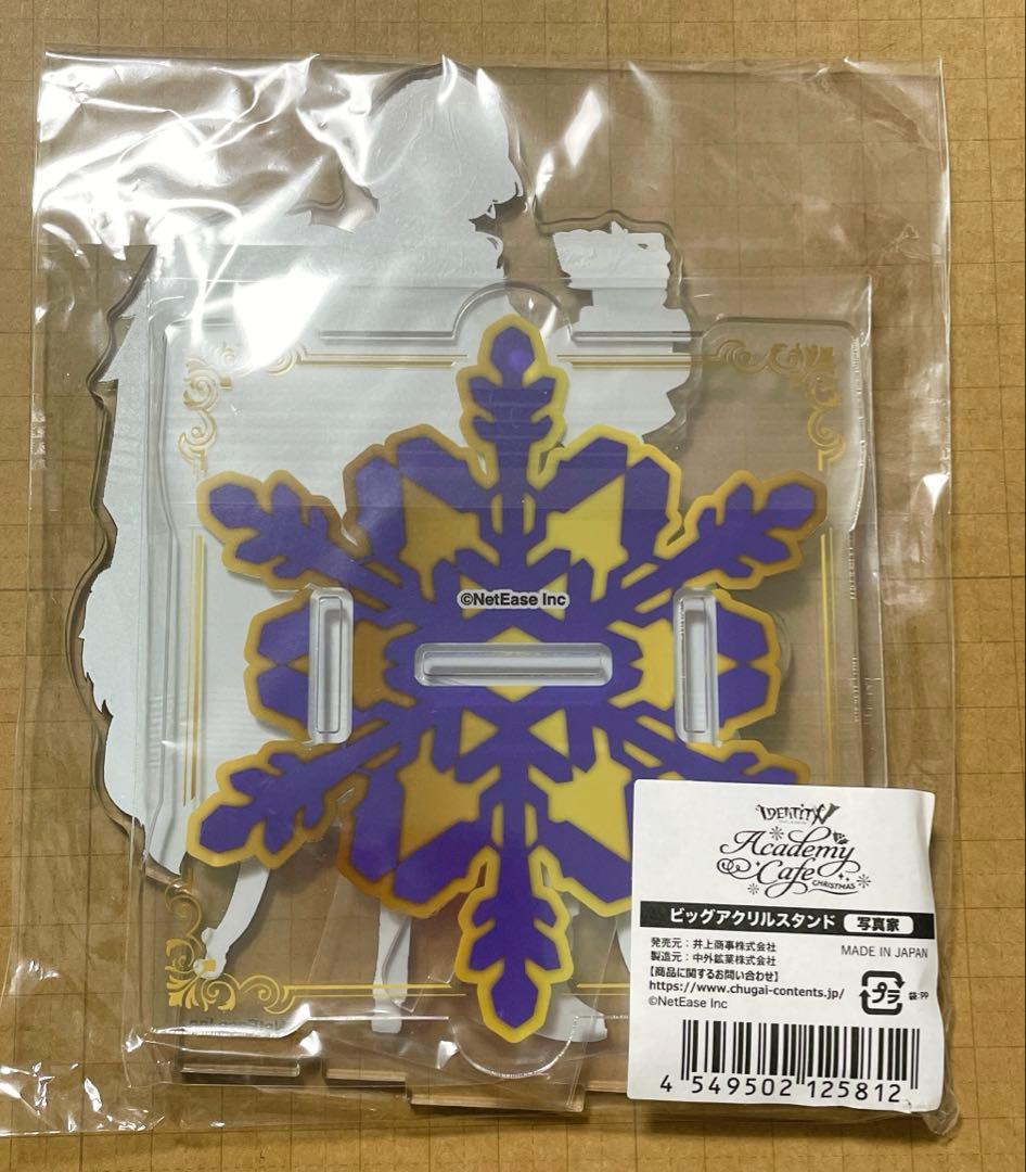 第五人格 アクスタ 写真家