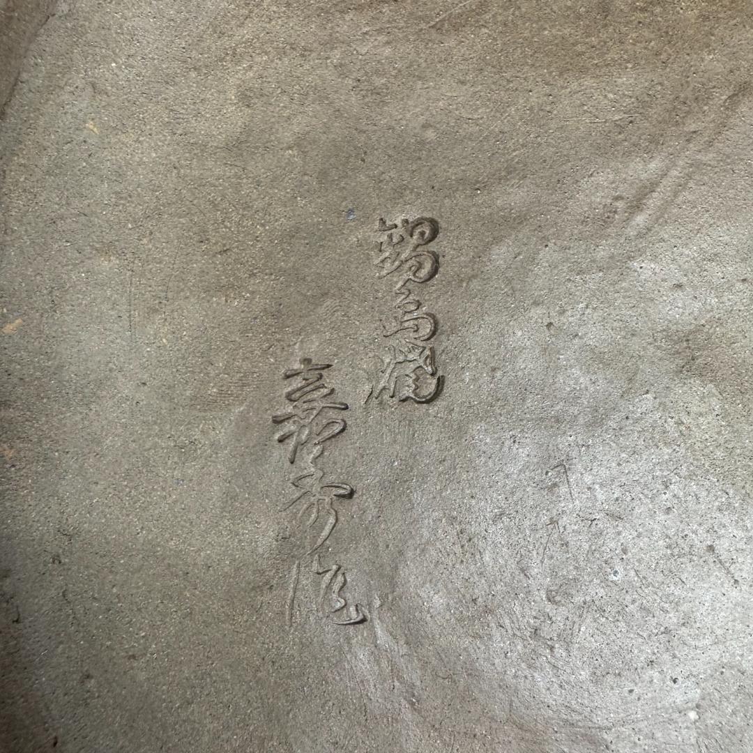 希少】鍋島焼 名工 嘉秀作 麒麟図 浮彫 彩釉