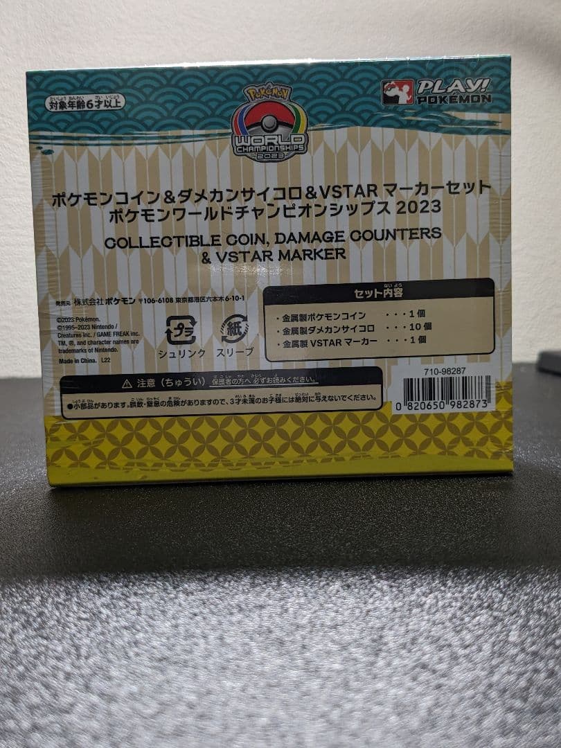 WCS 2023 ダメカン VSTARマーカーセット 2種 M109880259在庫