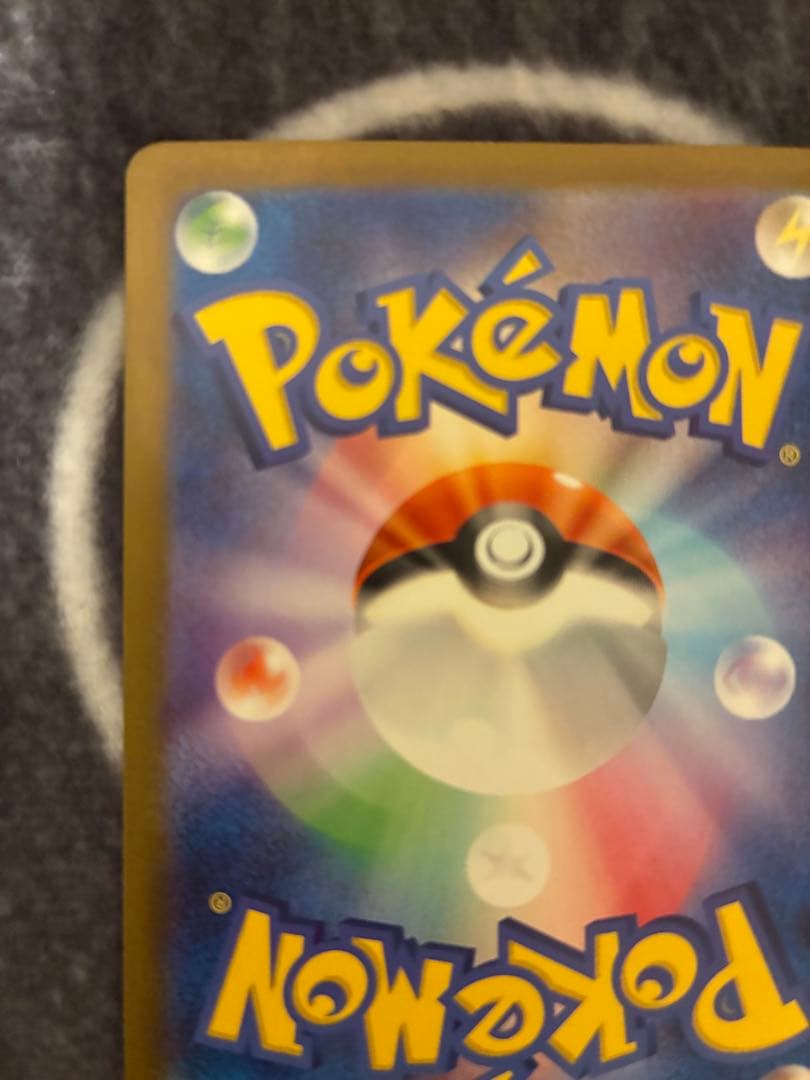 リザードンex SAR SV3 黒炎の支配者 134/108