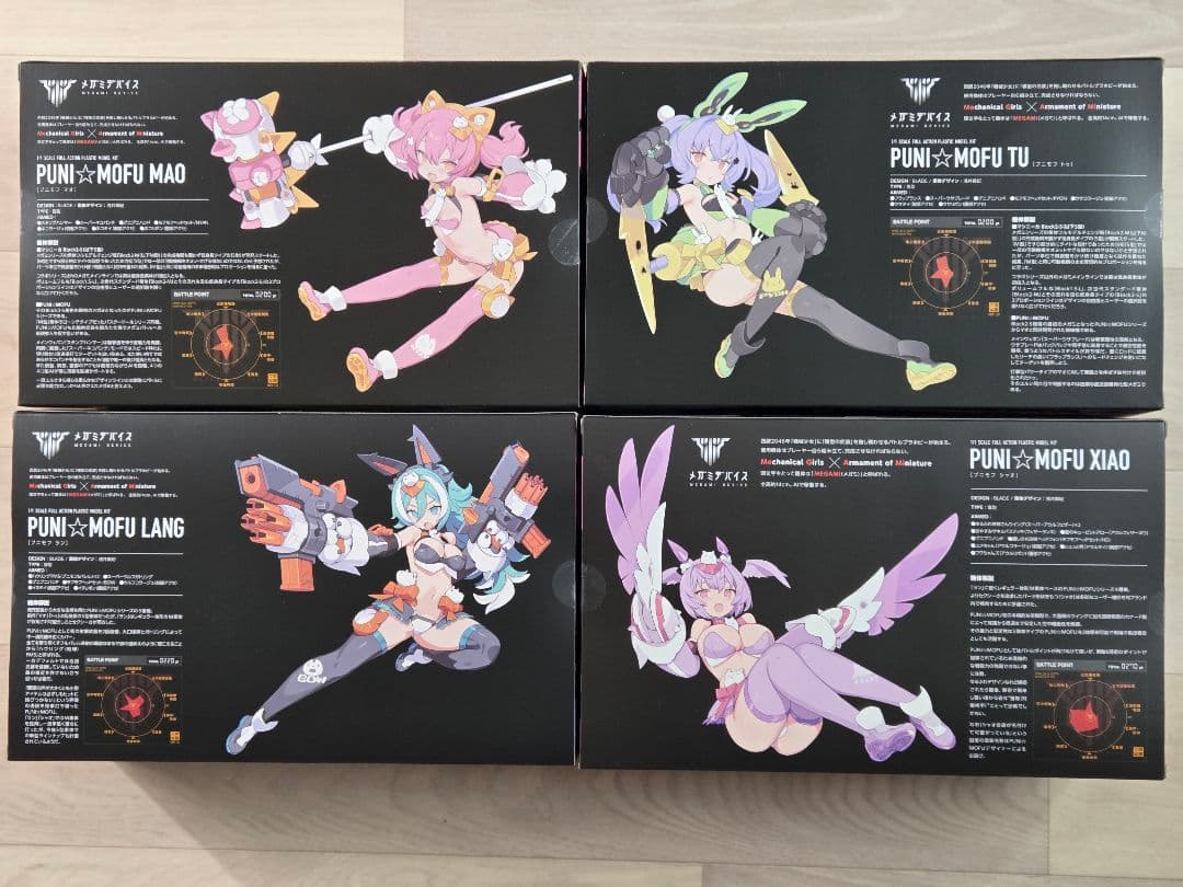 ☆新品☆ メガミデバイス PUNI☆MOFU セット