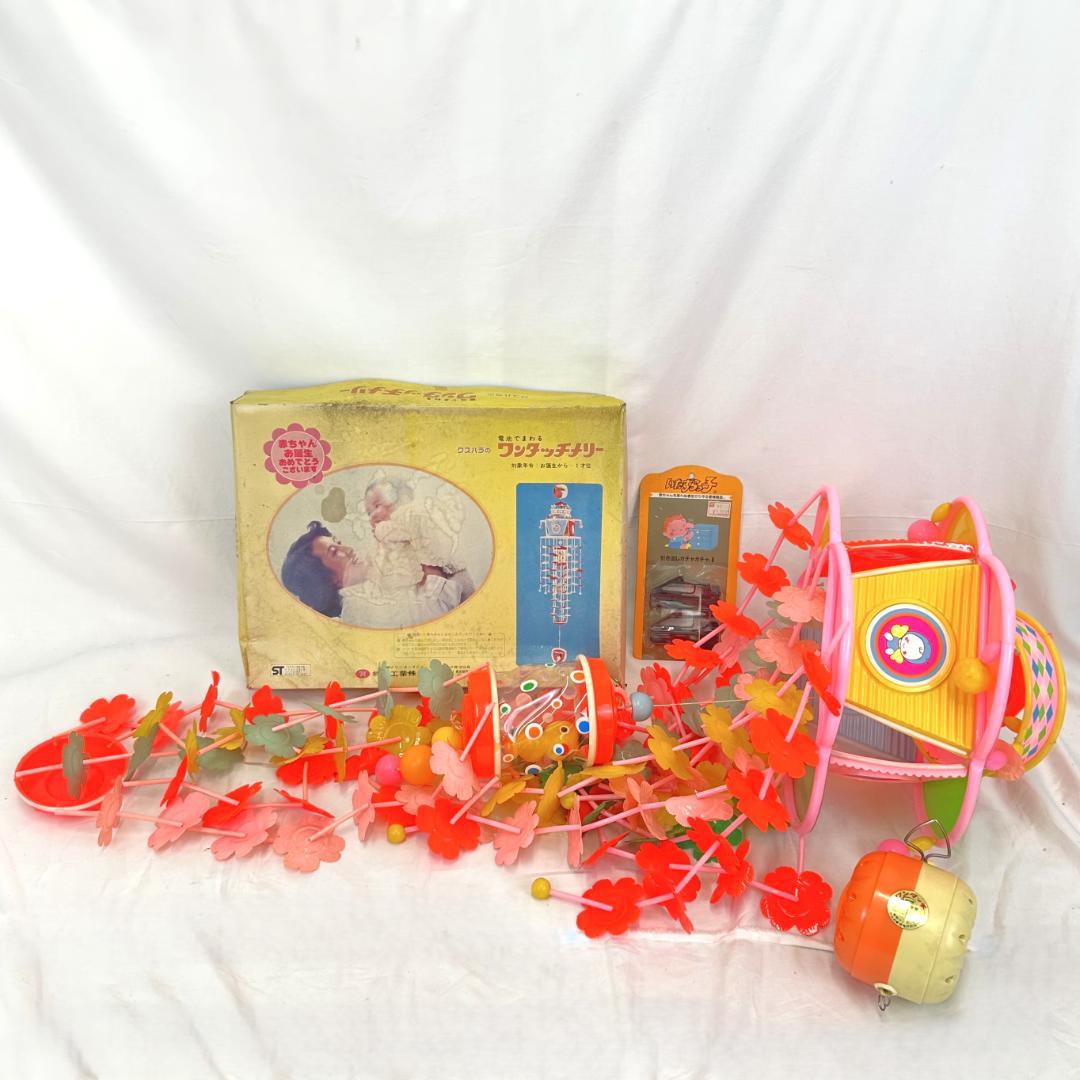 クスハラの電池でまわるワンタッチメリー 昭和レトロ ベビーメリー