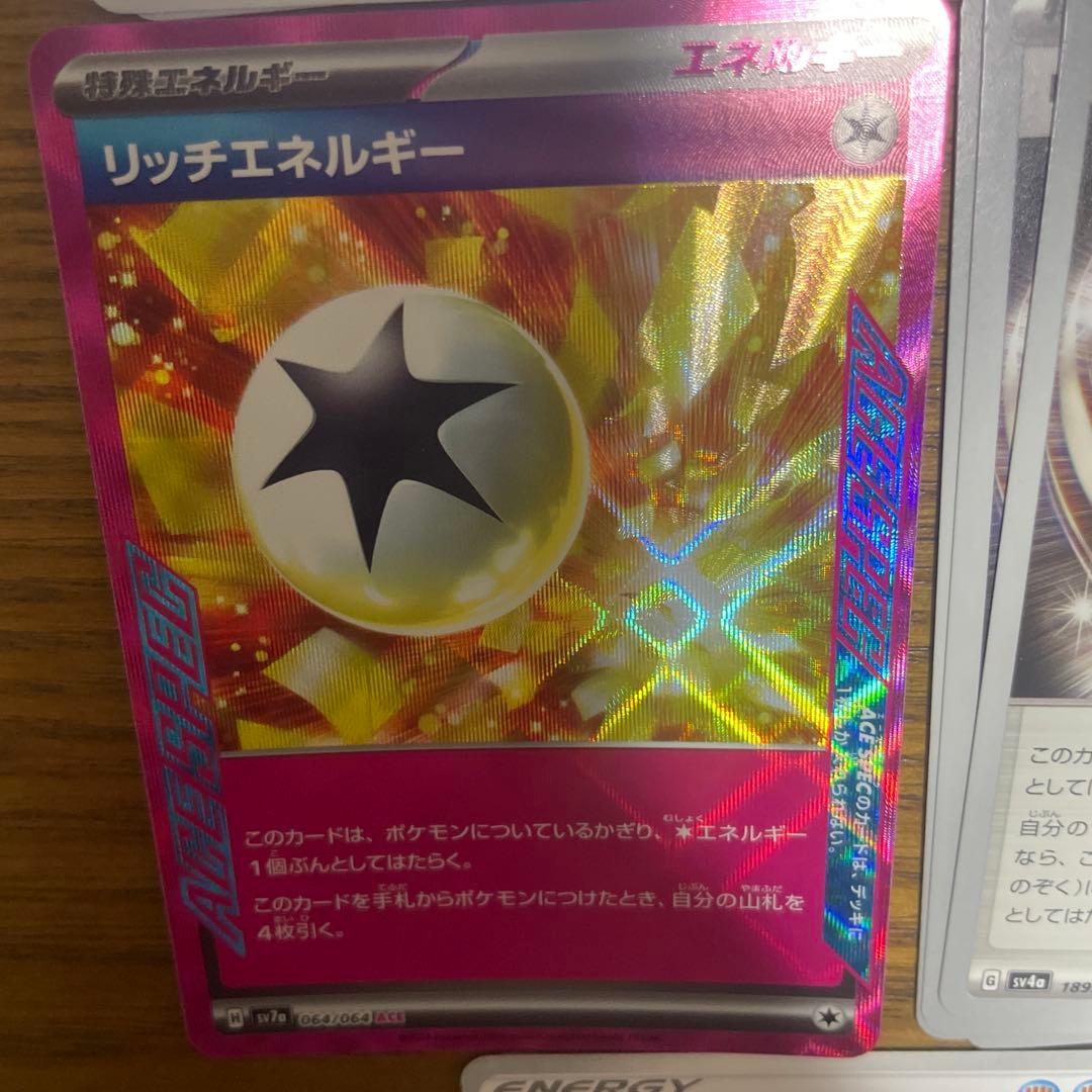 特殊エネルギー（ラ行）バラ売り可能