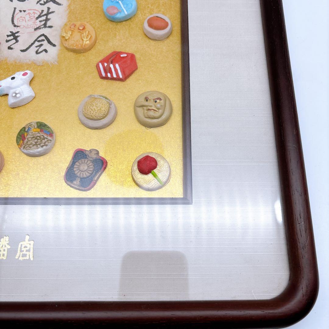 超貴重品】筥崎宮 放生会 おはじき 平成20年 2008年「放生会」額縁入り