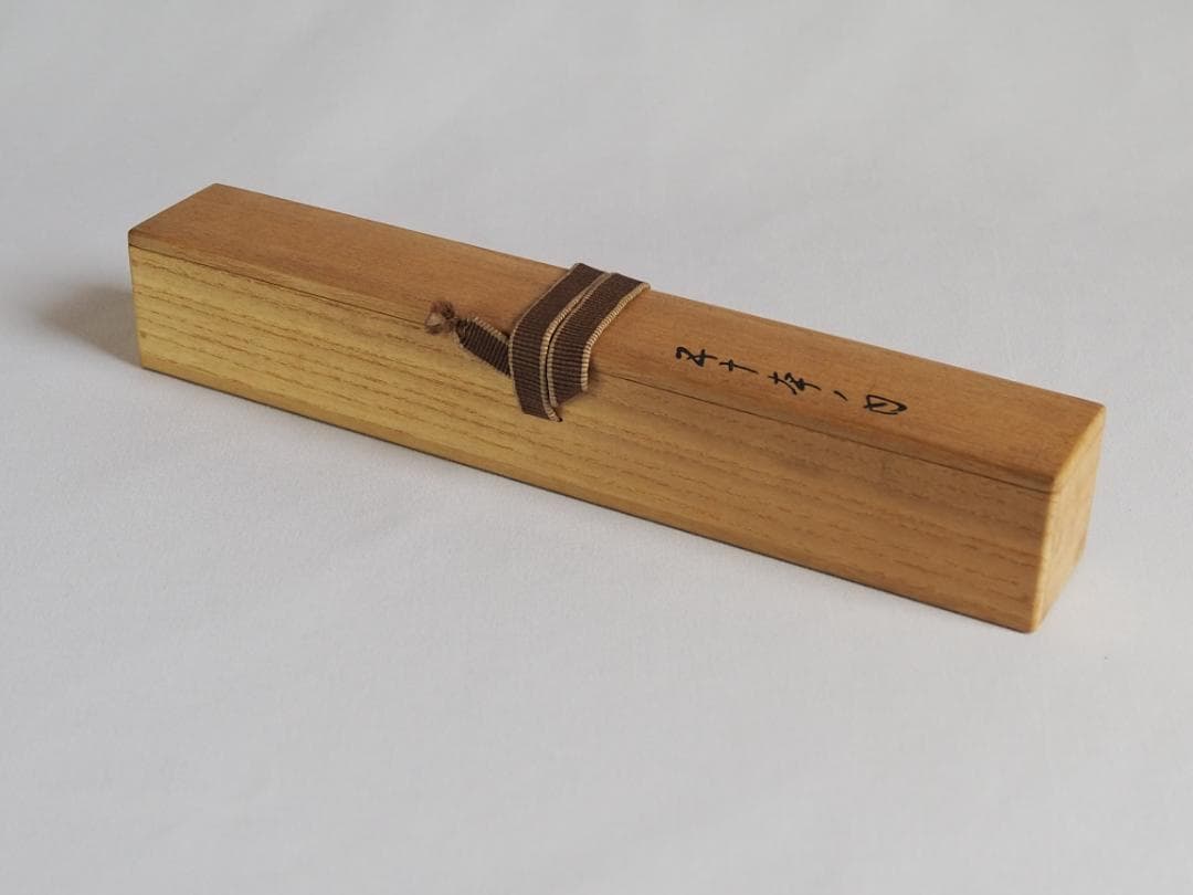 裏千家14世淡々斎宗室御書付『金閣寺古材茶杓』銘：竹窠（共箱）岩木秀