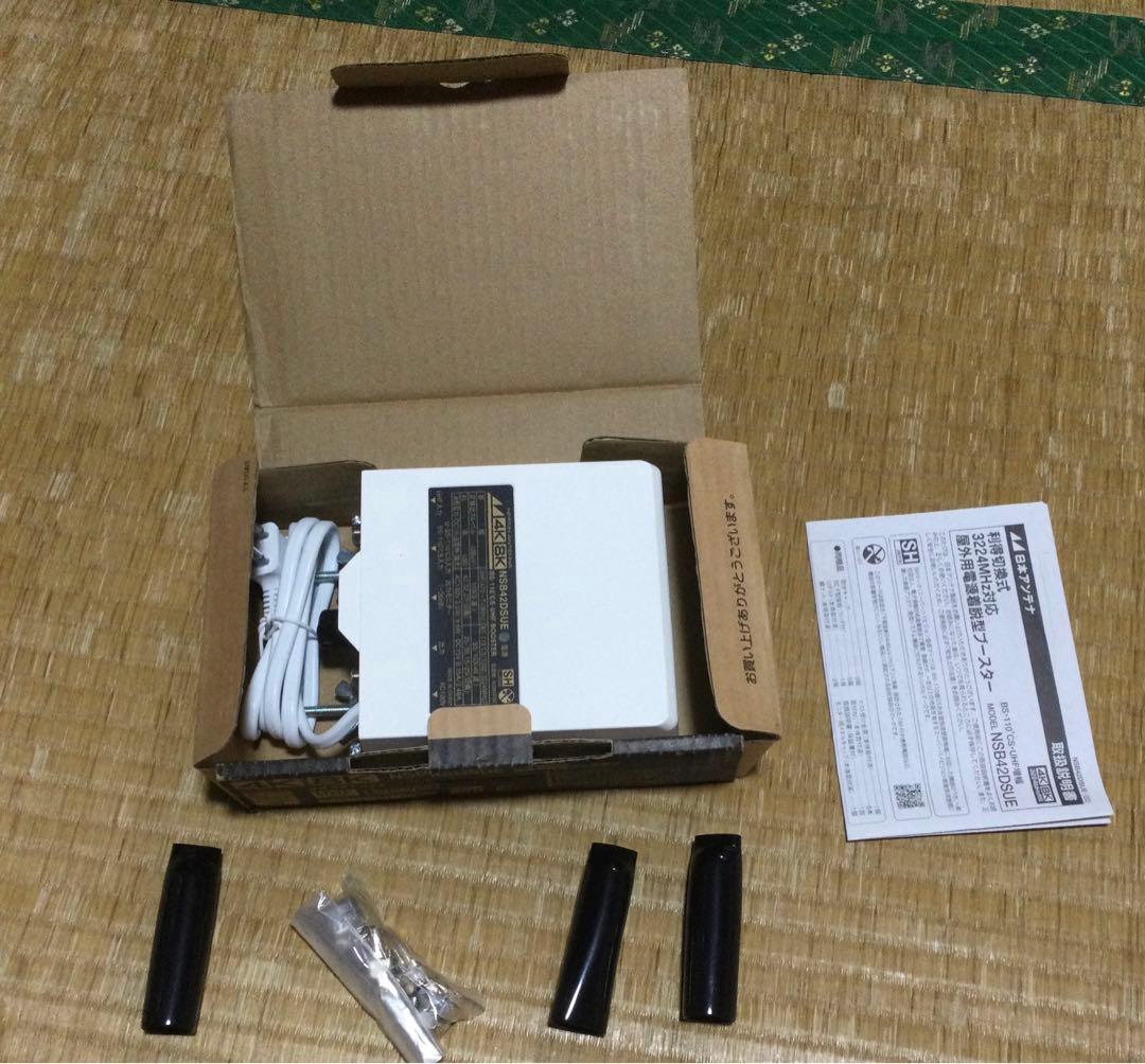 未使用　NSB42DSUE　日本アンテナ　電源着脱型ブースター 3.2GHz対応 CS・BS/UHF電源着脱型ブースター NSB42DSUE: テレビ受信用