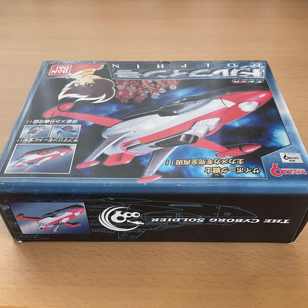 新品】ポピニカ ドルフィン号 サイボーグ009 バンダイ 未使用/未開封