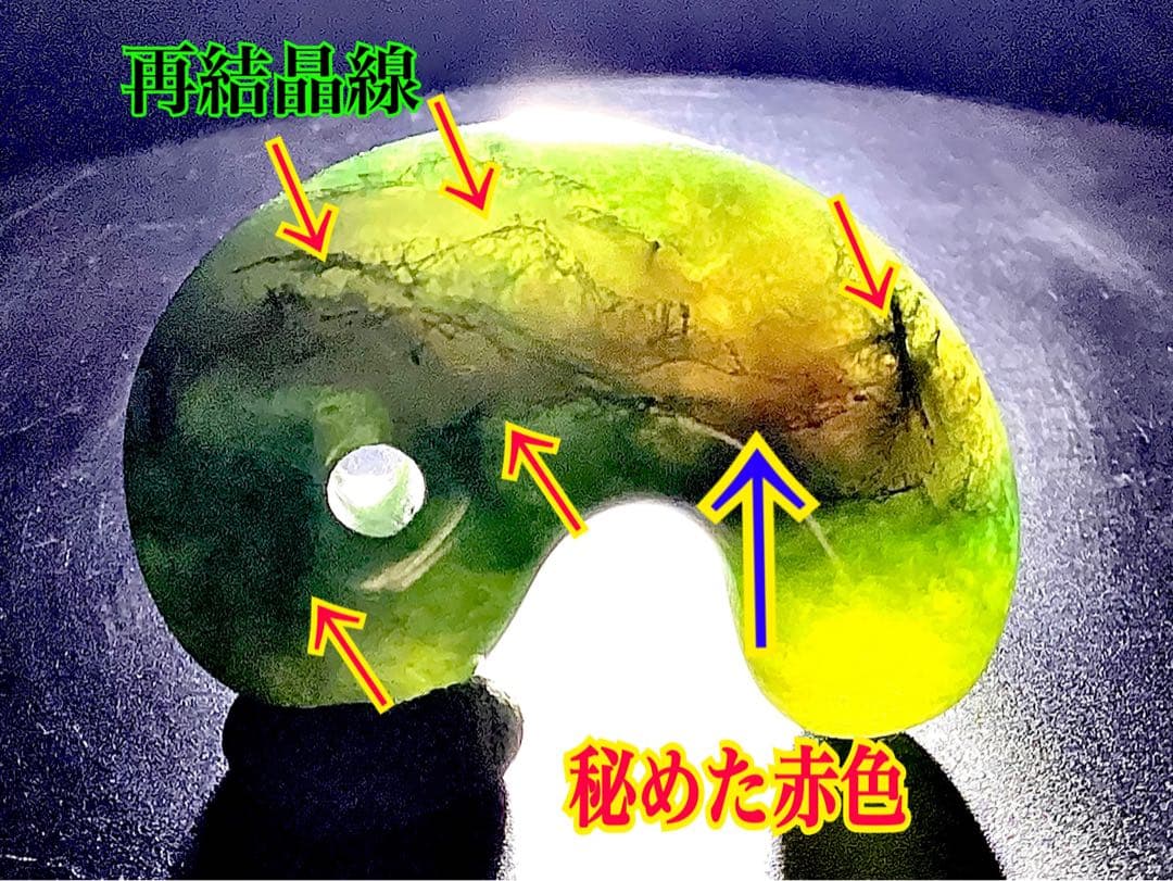 出雲青色*碧玉 入手困難な人気の透かし模様勾玉 幸運導く御守り