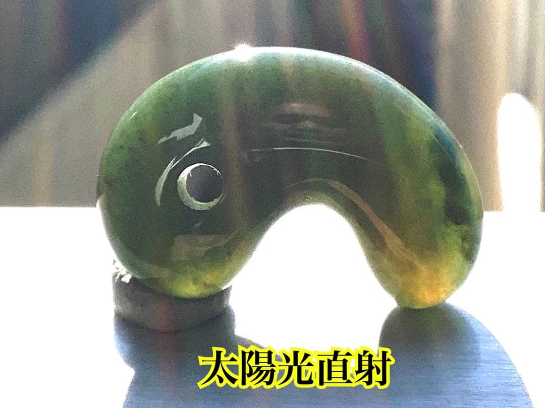 出雲青色*碧玉 入手困難な人気の透かし模様勾玉 幸運導く御守り‼️鑑別