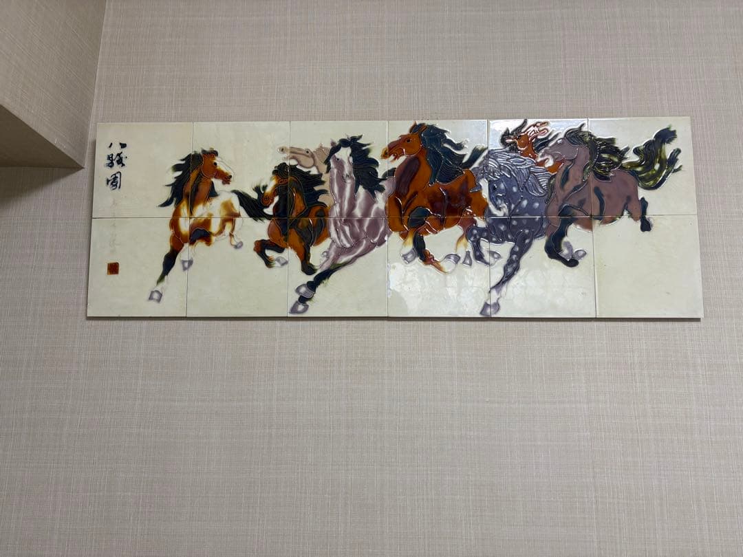 陶器製壁掛け『八駿馬図』中国　縁起物　陶板画