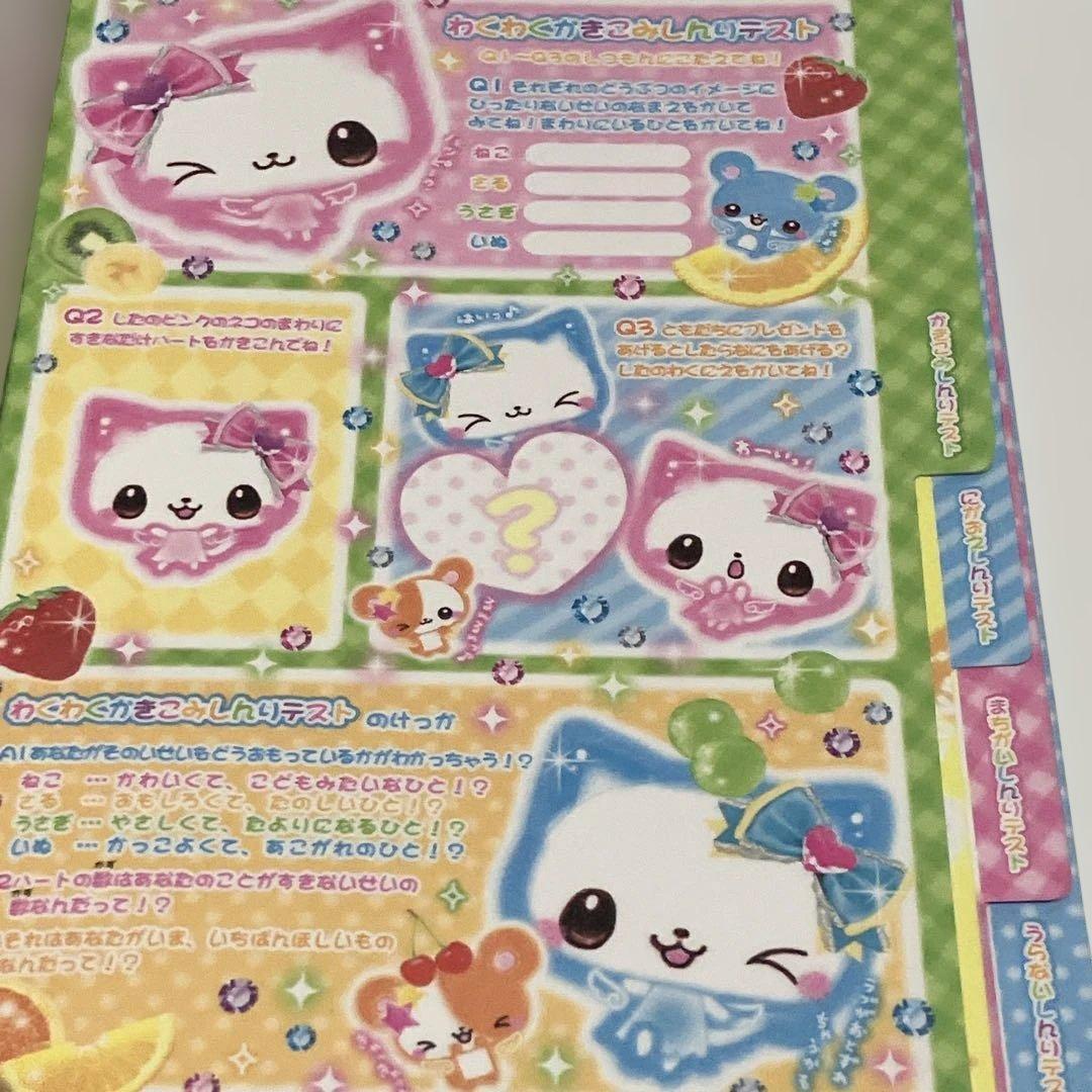 平成レトロ メモ帳 にゃんこ うさぎ アニマル ファンシー インデックス