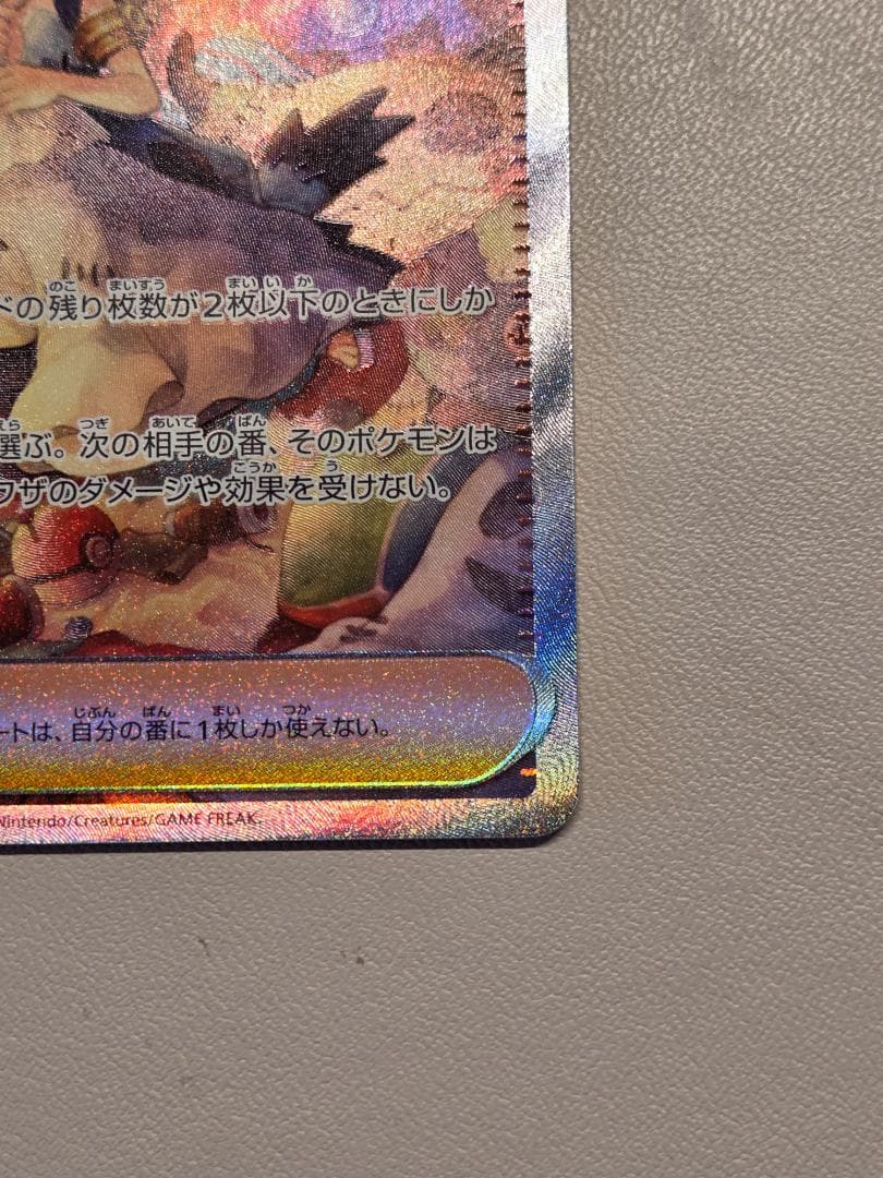 アセロラのいたずら SAR M1S 090/063