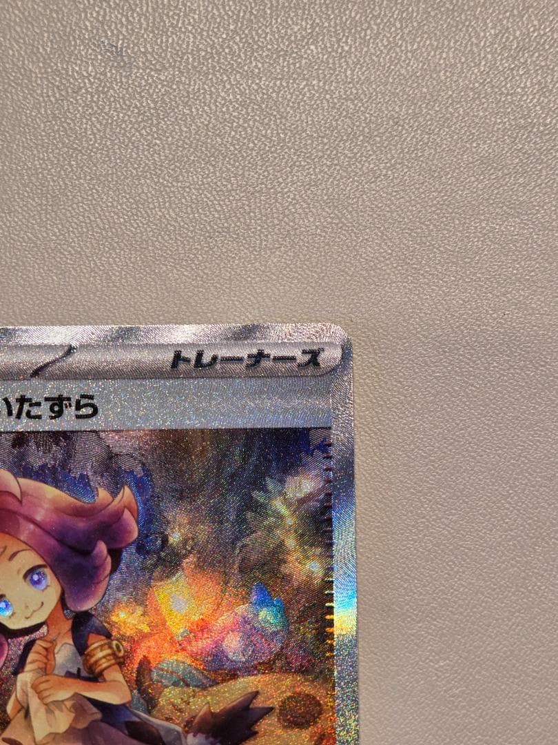 アセロラのいたずら SAR M1S 090/063