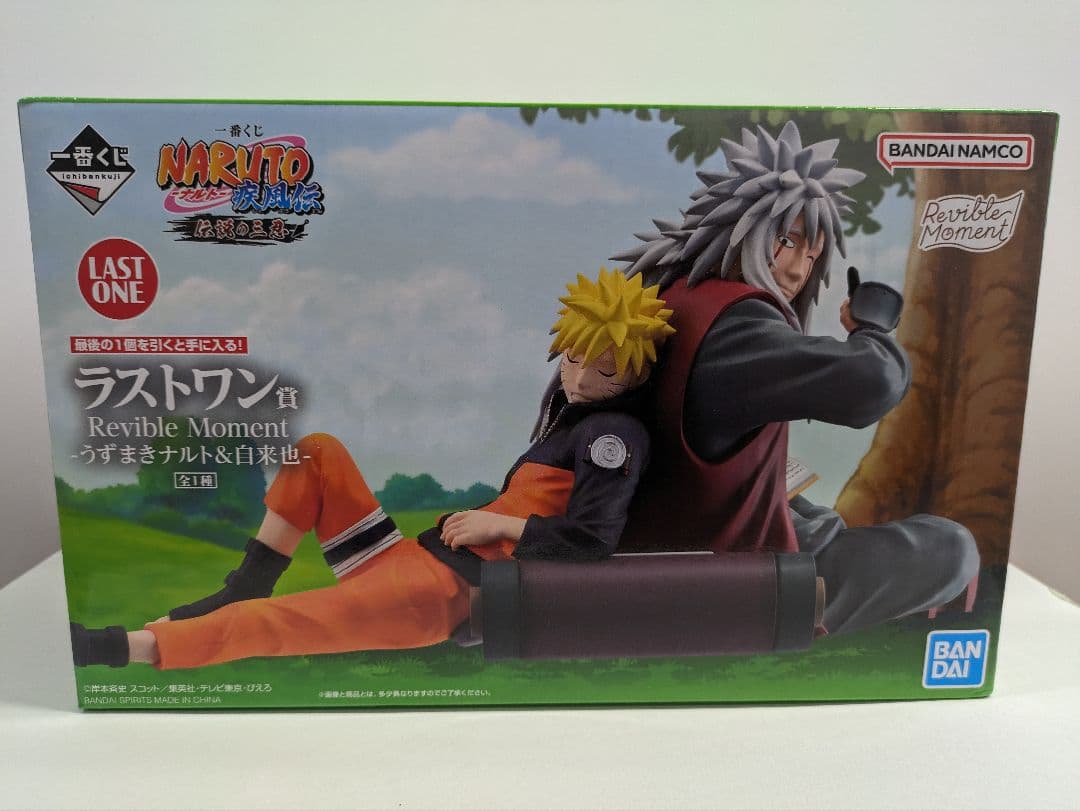 一番くじ ナルト 伝説の三忍 ラストワン賞 うずまきナルト＆自来