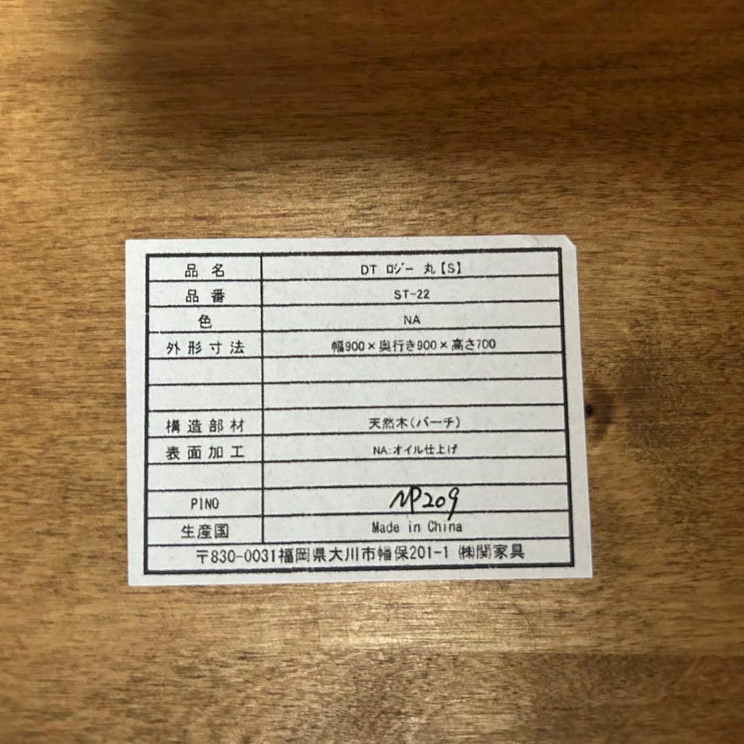 都内23区送料無料✨関家具✨ダイニングテーブル