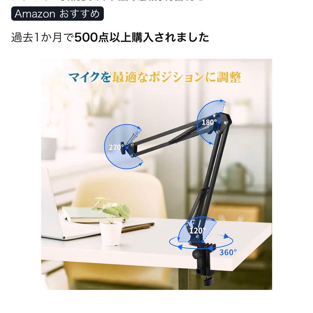 歌ってみた・配信セット【美品】マイク＆コンデンサー