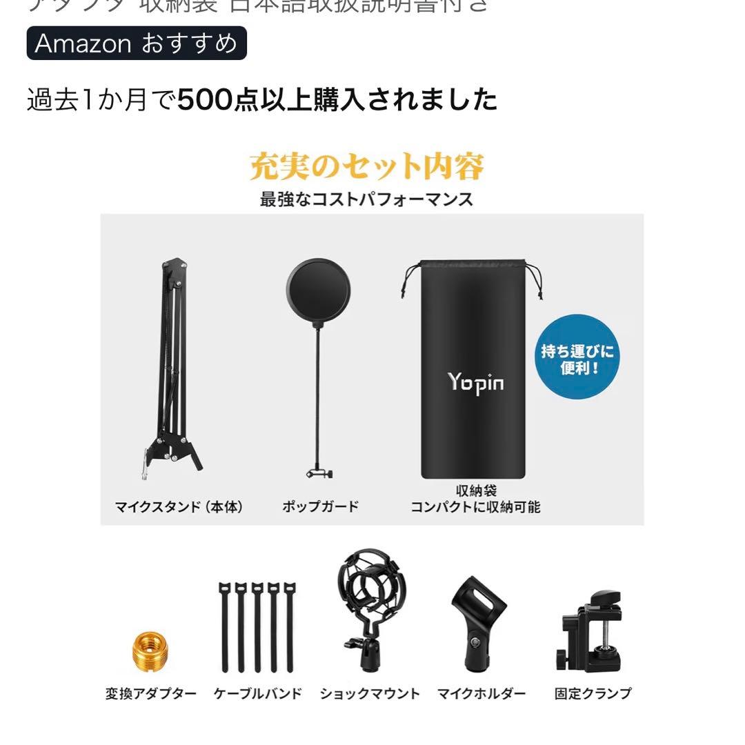 歌ってみた・配信セット【美品】マイク＆コンデンサー