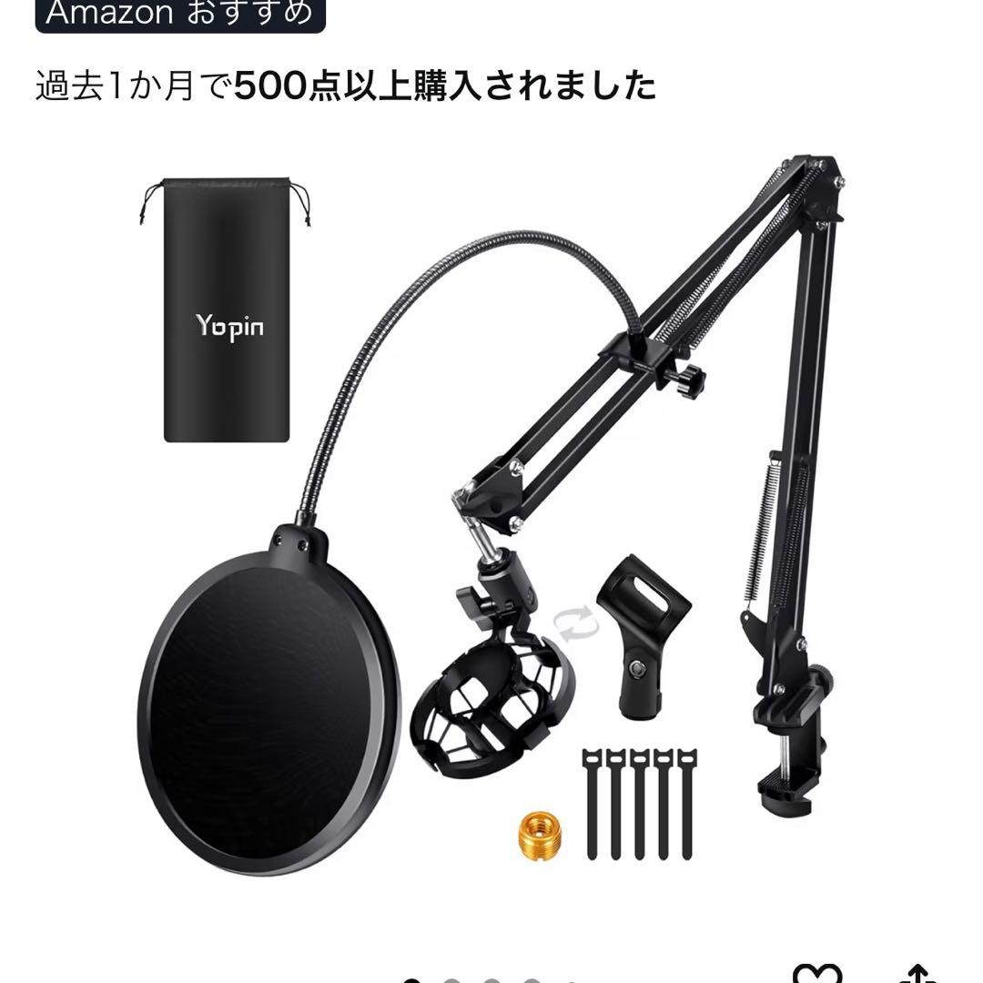 歌ってみた・配信セット【美品】マイク＆コンデンサー