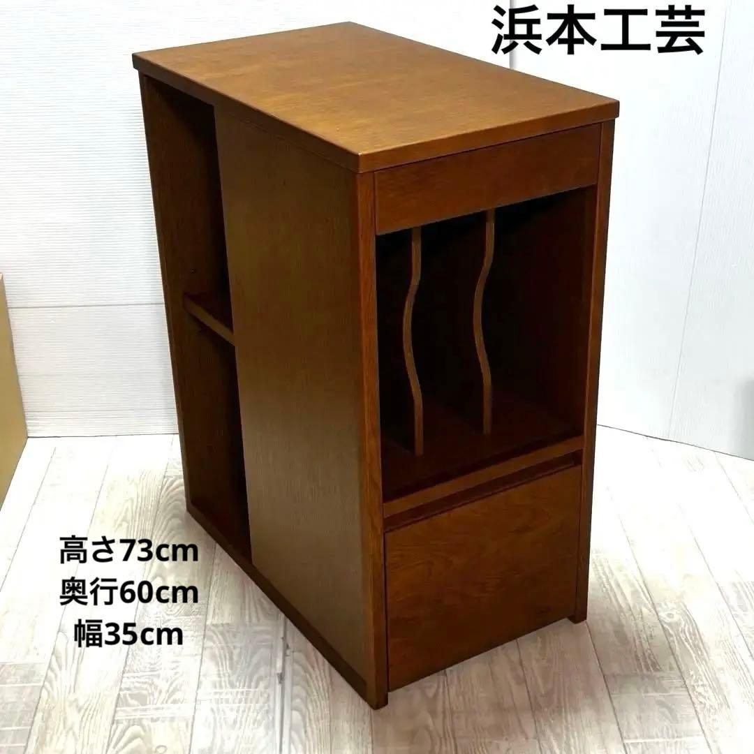 浜本工芸 電話台 木製電話台・ファックス台 引き出し付 本棚 マガジン