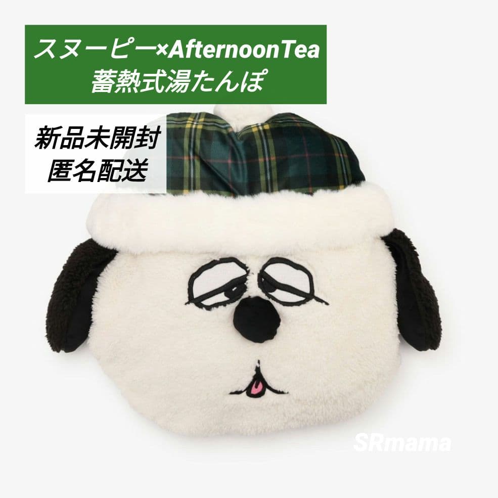 ✴スヌーピー×アフタヌーンティー✴蓄熱式湯たんぽ✴オラフ - メルカリ
