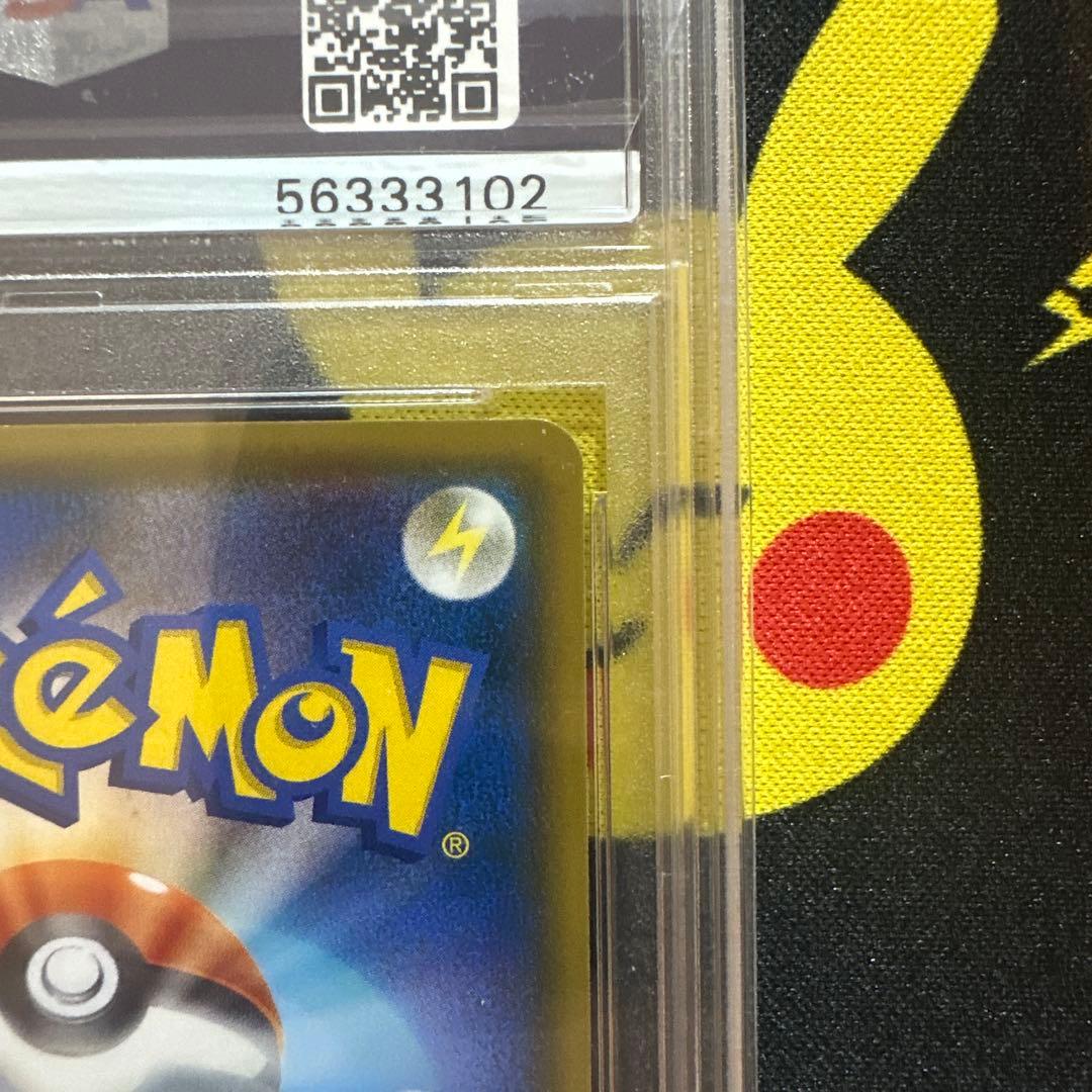 【PSA10】レッドのピカチュウ 270/SM-P