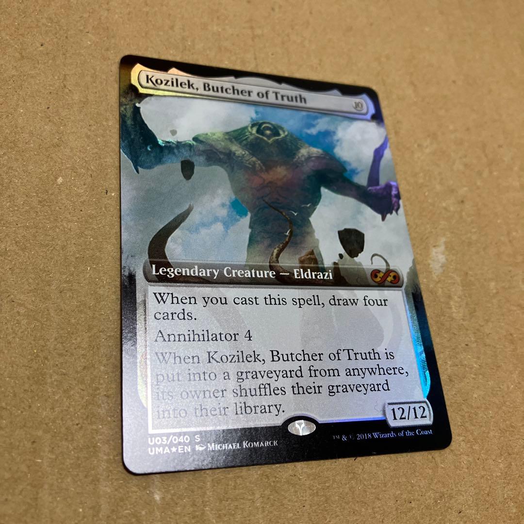 MTG 真実の解体者、コジレック UBT 英語版拡張Foil