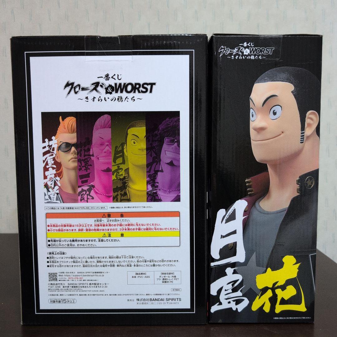 一番くじ クローズ & WORST A賞 C賞 D賞 ラストワン E賞 おまけ付